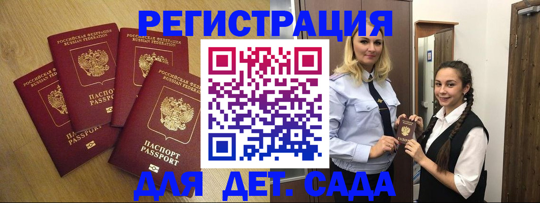 прописка в квартире в Железногорск-Илимском