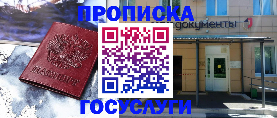 временная регистрация 2025 в Железногорск-Илимском