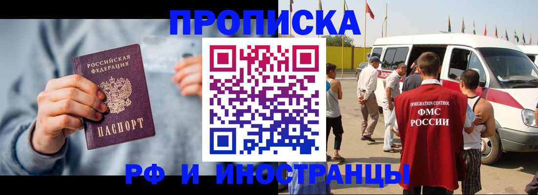 временная регистрация собственник в Железногорск-Илимском