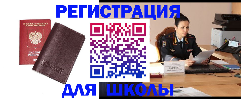 временная регистрация законно в Железногорск-Илимском