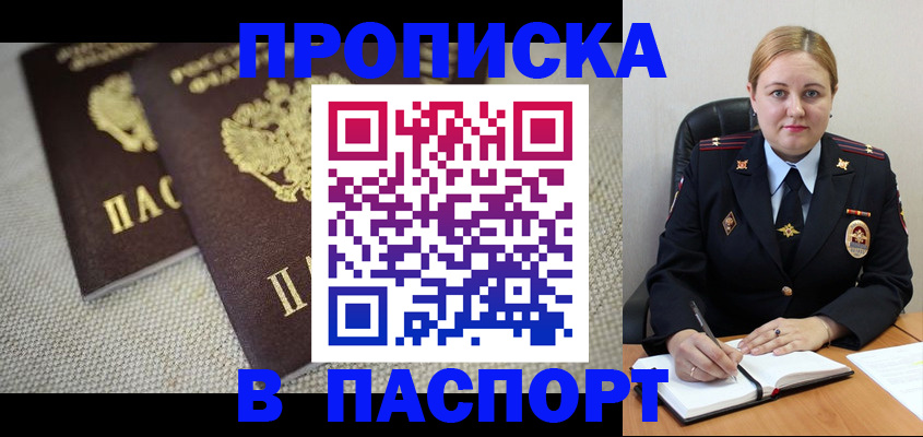 временная регистрация поиск в Железногорск-Илимском