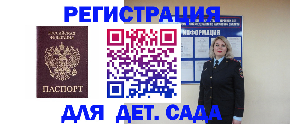 прописка в квартире в Железногорск-Илимском